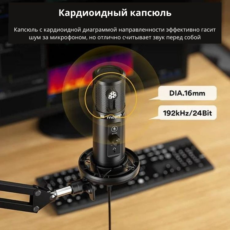 Проводной микрофон студийный Maono AU-PM422 — изображение 4