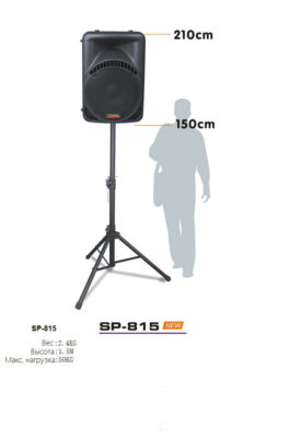 Стойка для сценических колонок SP-815